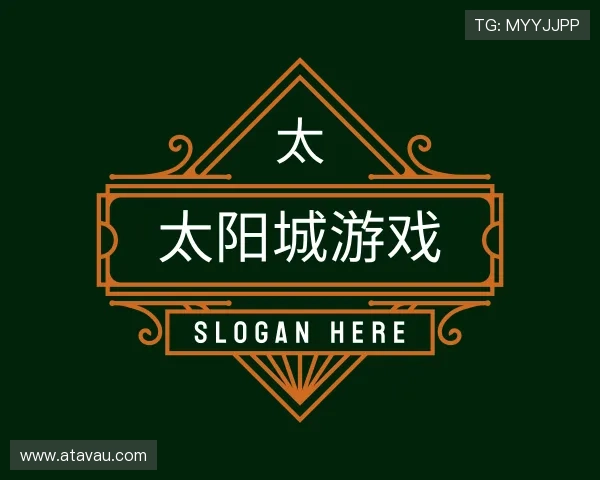 了解太阳城